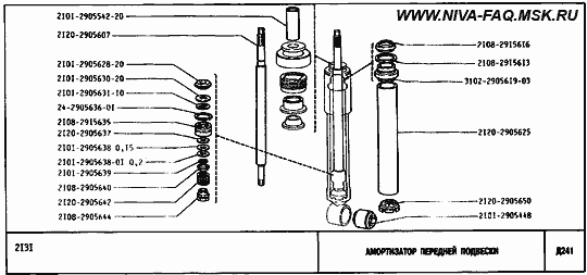 Амортизатор передней подвески (2131)