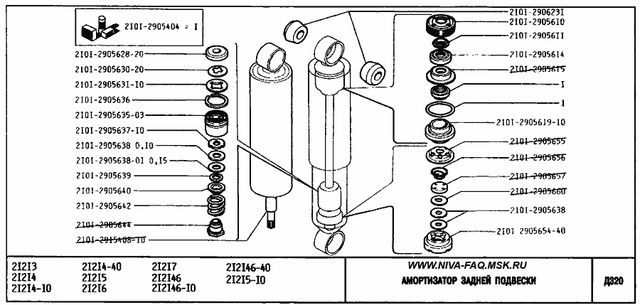 Вес амортизатора переднего. Нива 2121 схема установки заднего амортизатора. Задний амортизатор ВАЗ 2101 схема. Схема заднего амортизатора на ниву 2121. Амортизатор ВАЗ 2121 задний чертеж.