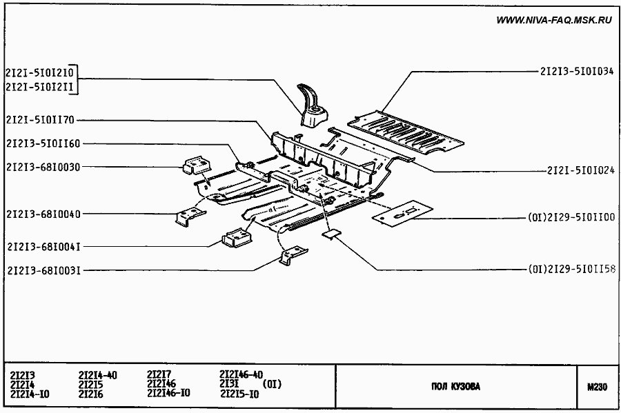 Нива шевроле кузовные детали схема